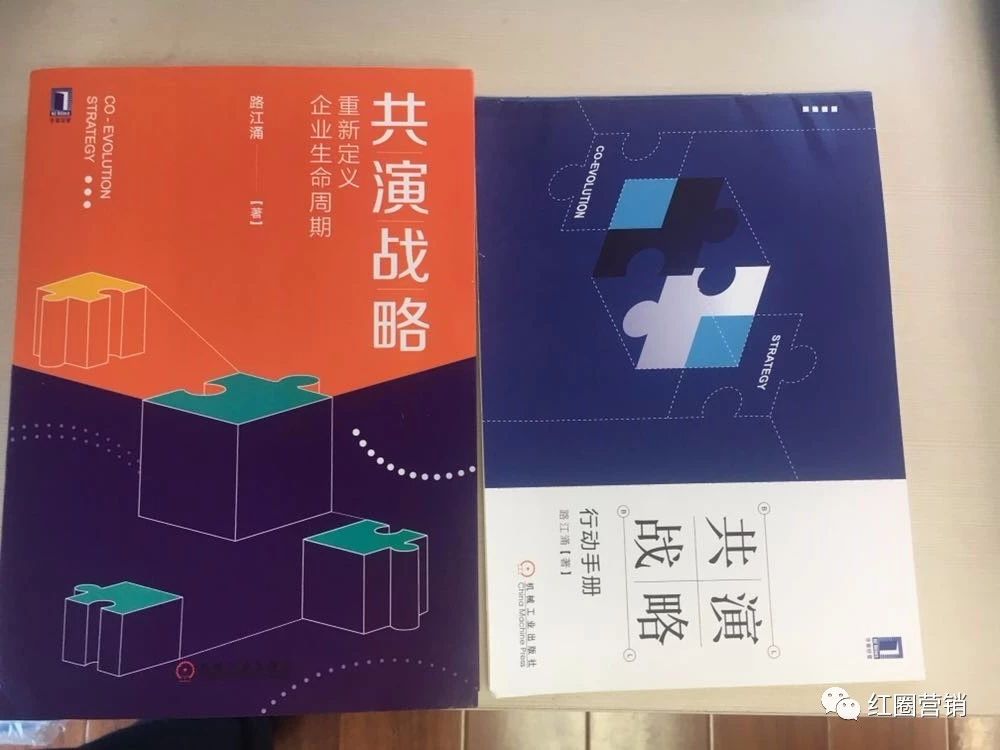 共演战略
