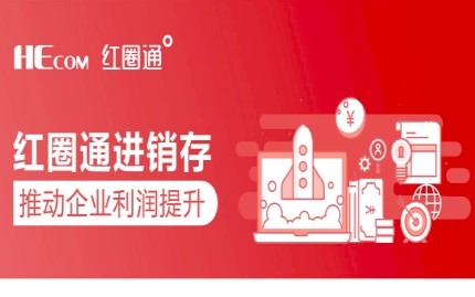 进销存
