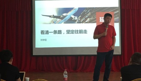 延安工作会议 延安工作会议