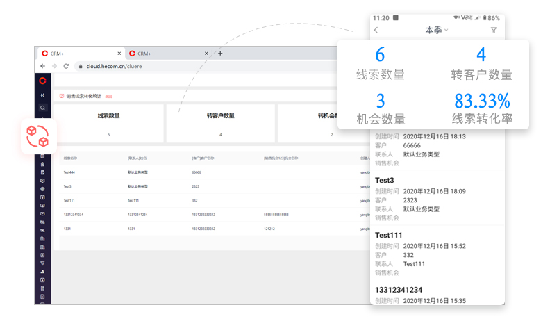红圈CRM提高线索转化率