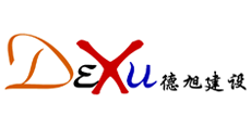 德旭建设/工程项目管理软件/工程项目管理系统