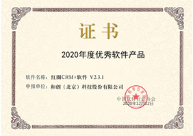 优秀软件产品